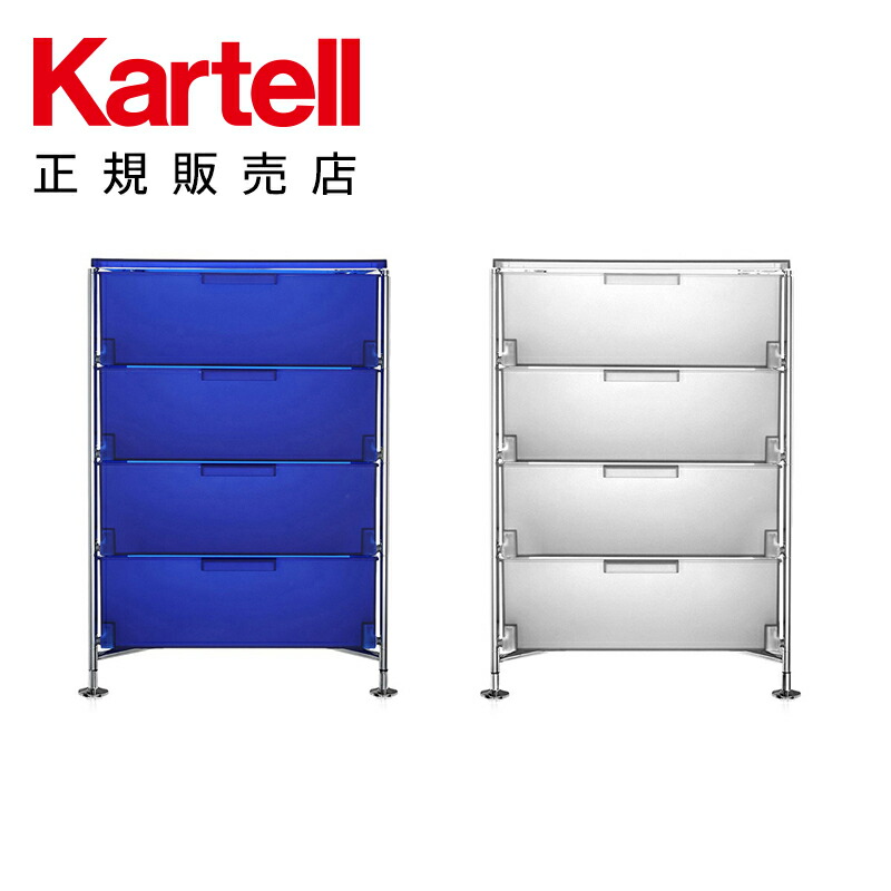 カルテル　Kartell モビル6（引出し6段）MOBIL6　グリーン カルテル Kartell モビル6（引出し6段）MOBIL6 グリーン