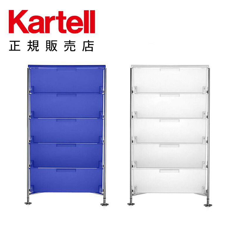 カルテル　Kartell モビル6（引出し6段）MOBIL6　グリーン モビル6（引出し6）｜Kartell｜カルテルオフィシャルサイト