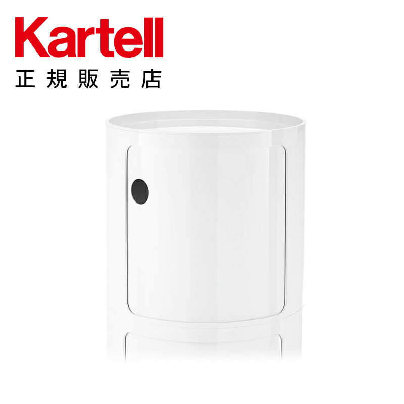 カルテル アンブレラスタンド Kartell UMBRELLA STAND / カルテル アンブレラスタンド