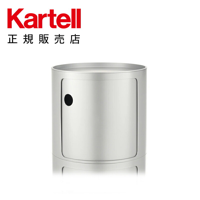 楽天市場】【Kartell カルテル 正規販売店】収納 チェスト