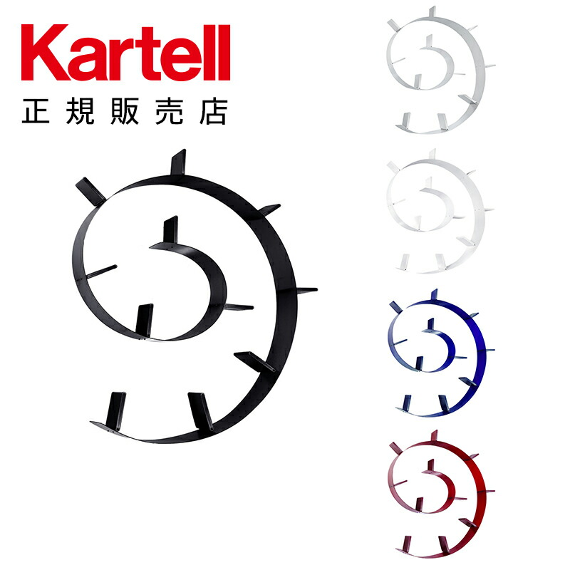 【堅苦しさ】Kartell 企業連合 納める 書物棚 壁 ブックワーム11(ブックエンド11個) BOOKWORM 長さ520糎 K8005 イタリア共和国 デザイナーズ ロン・アラッド