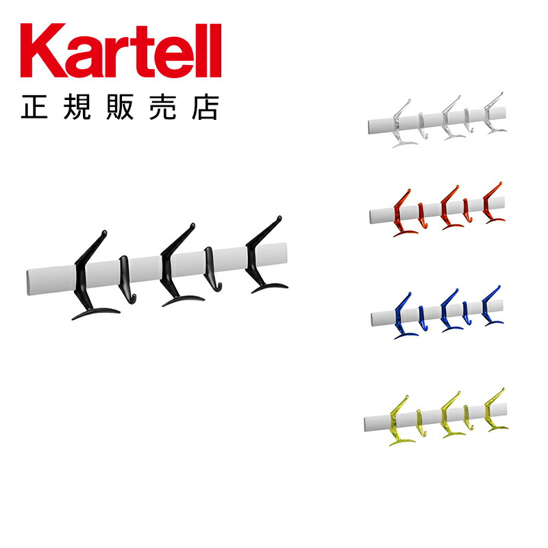 カルテル  アルタテンシオーネ アルミ製 コートハンガー  コートスタンド アルタテンシオーネ｜Kartell｜カルテルオフィシャルサイト