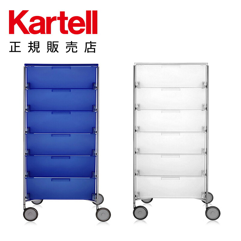 楽天市場】【Kartell カルテル 正規販売店】 ワゴン 折り畳み