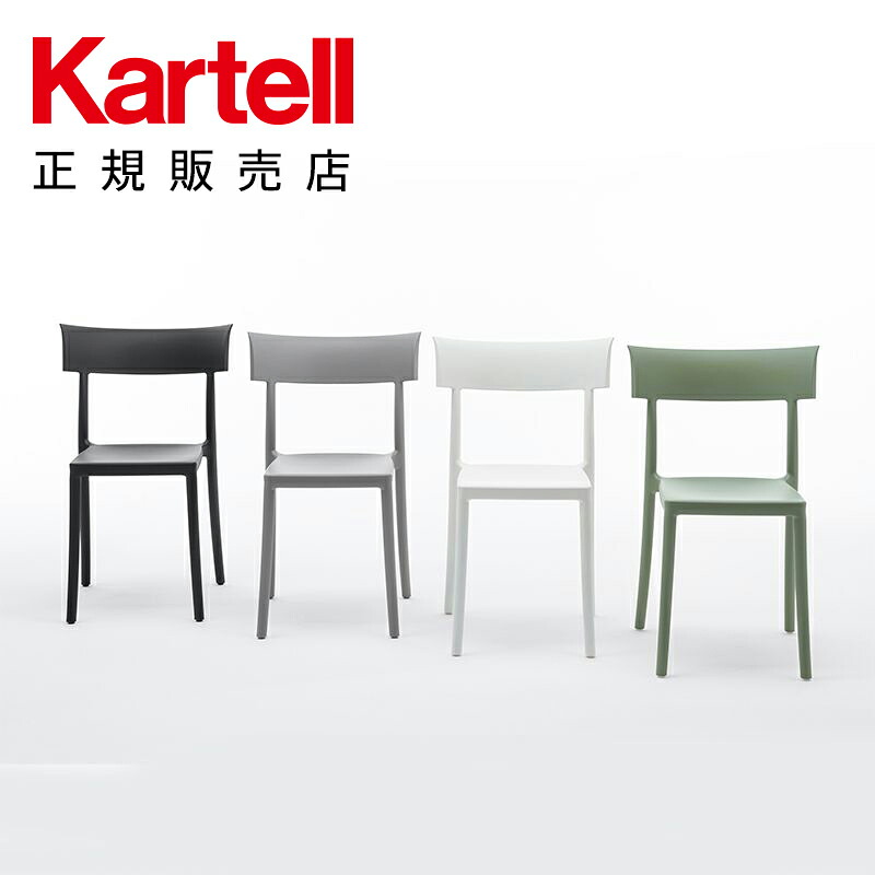 【Kartell カルテル 正規販売店】 ダイニングチェア キャットウォークマット CATWALK MAT KG5818 イタリア デザイナーズ フィリップ・スタルク