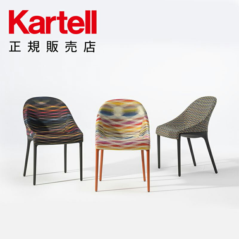 カルテル ドクターノー③ アームチェア スタルク スタッキング 椅子 イタリア 楽天市場】【Kartell カルテル 正規販売店】チェア 椅子