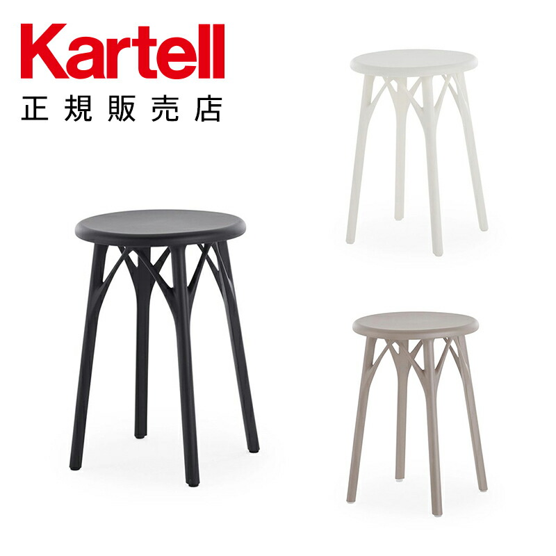 楽天市場】【Kartell カルテル 日本正規】 スツール サイドテーブル