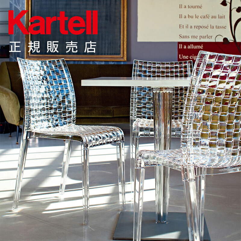 楽天市場】【Kartell カルテル 日本正規】 ダイニングチェア ダイニングチェア ラマリー モダン インテリア 4850 LA MARIE  イタリア デザイナーズ フィリップ・スタルク : Kartell カルテルオフィシャル