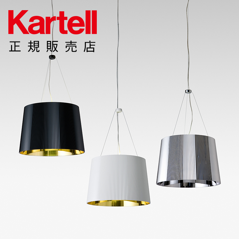 楽天市場】【Kartell カルテル 日本正規】プラネット ペンダント 