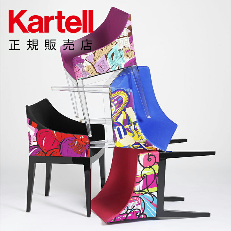 楽天市場】【Kartell カルテル 正規販売店】 チェア 椅子