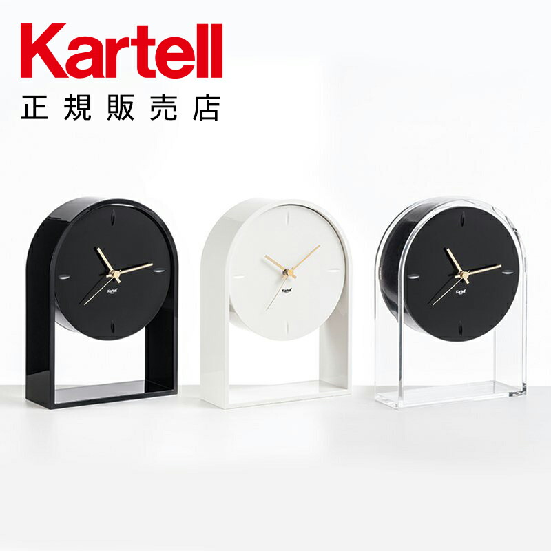 楽天市場】【Kartell カルテル 正規販売店】 時計 掛け時計