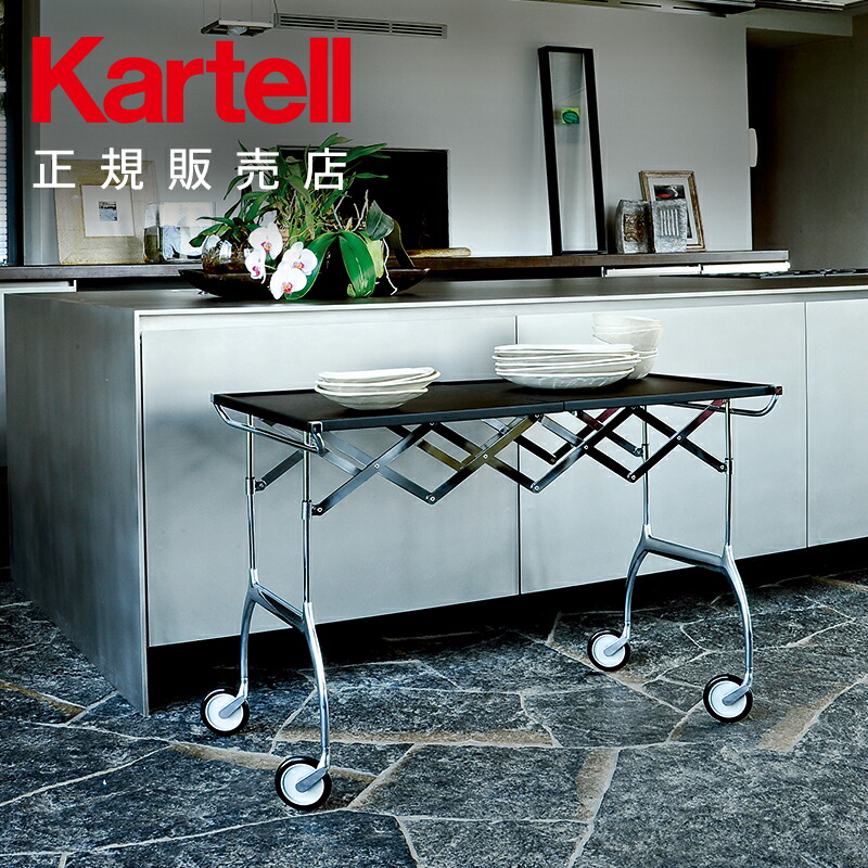 【Kartell カルテル】折りたたみ ワゴン フリップ 棚 ラック フリップ｜Kartell｜カルテルオフィシャルサイト｜イタリア製