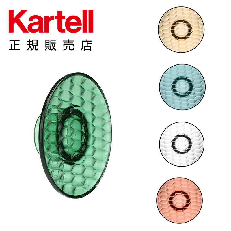 楽天市場】【Kartell カルテル 正規販売店】 リビンググッズ