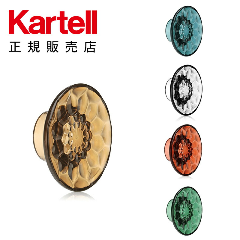 楽天市場】【Kartell カルテル 正規販売店】サニタリー タオル