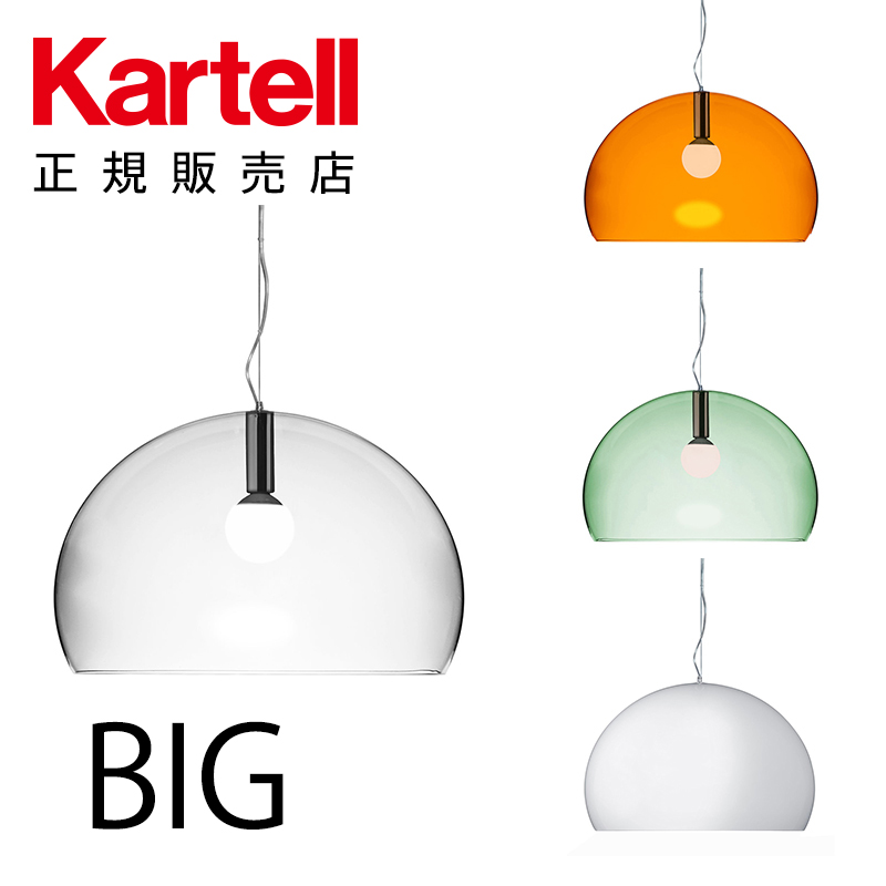 楽天市場】【Kartell カルテル 日本正規】 ペンダントランプ スモール