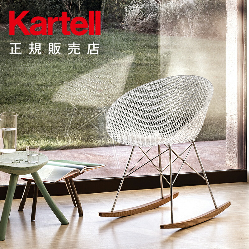 楽天市場】【Kartell カルテル 日本正規】 家具 チェア 椅子