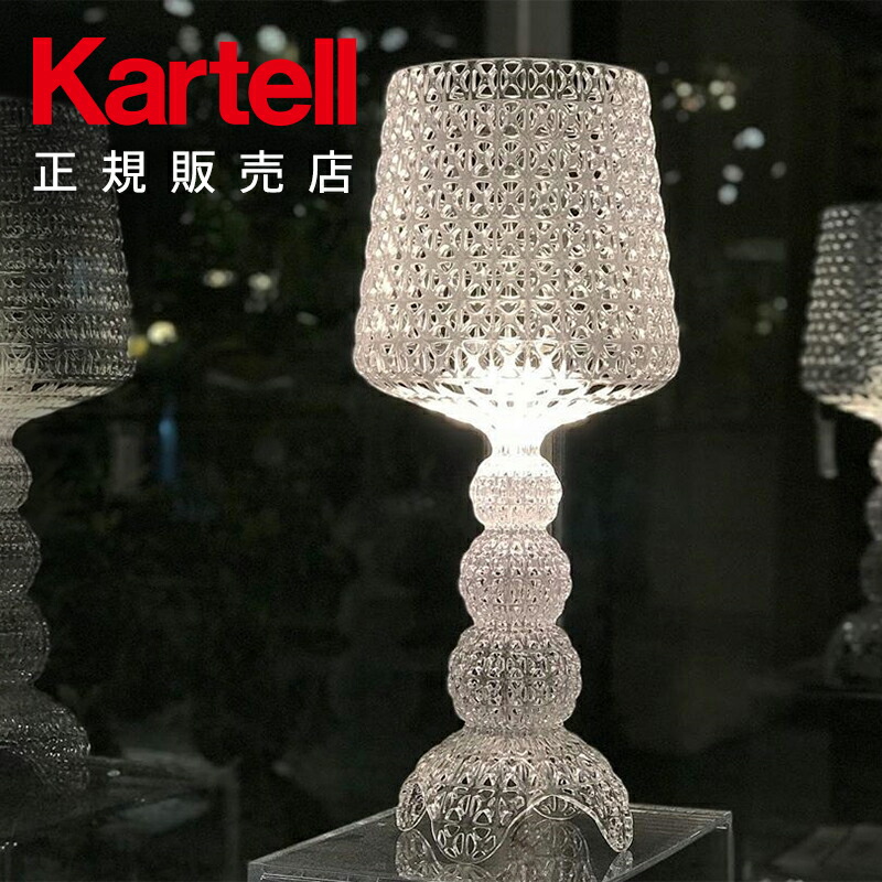 楽天市場】【Kartell カルテル 正規販売店】 テーブルランプ 楽天市場】【Kartell カルテル 正規販売店】 テーブルランプ