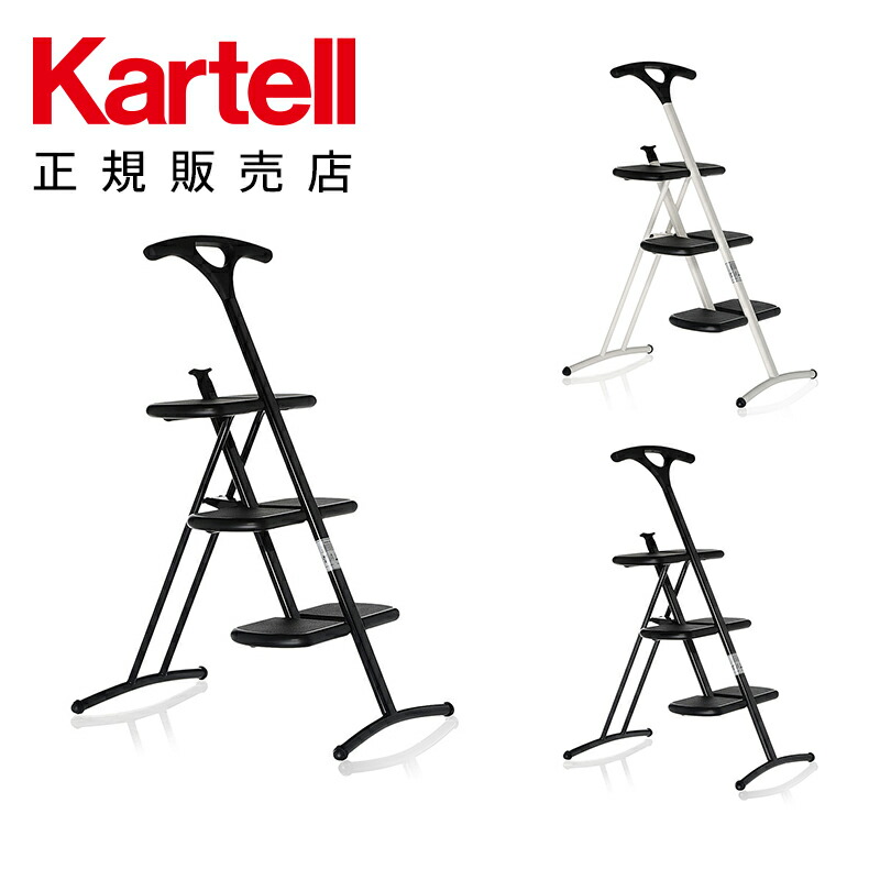 【箱付・デットストック】KARTELL カルテル 4643 卓上ホルダー プラネットスタンド ロー｜ トーヨーキッチンスタイル公式