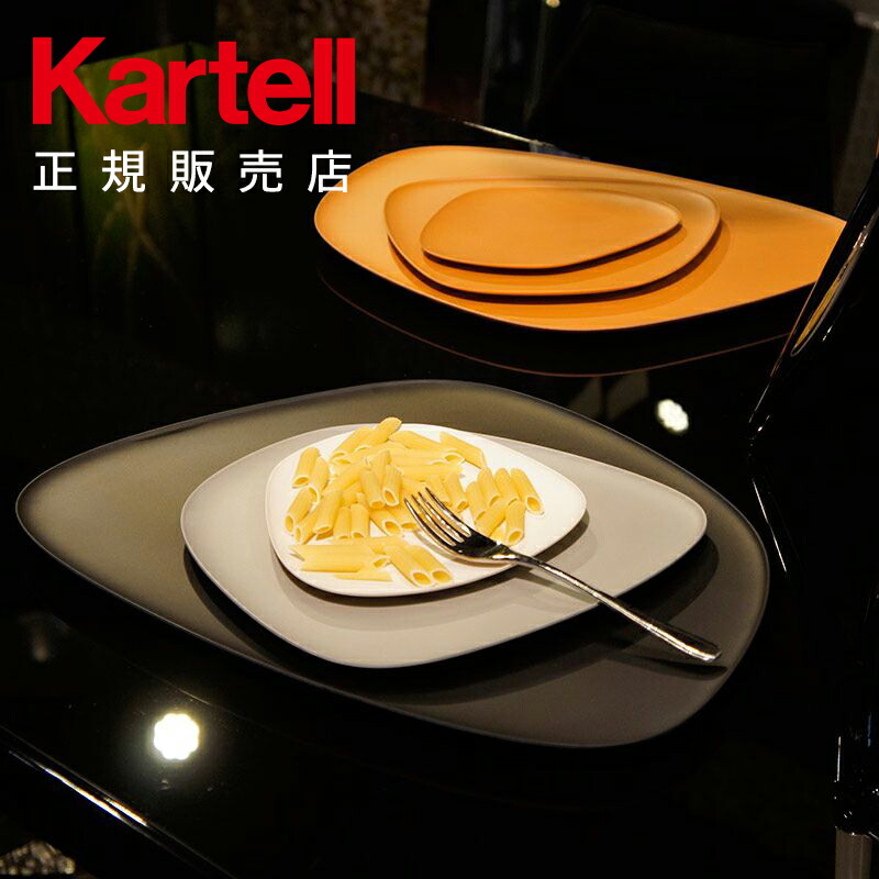 【堅苦しさ】Kartell 営業組合 一覧表お召しもの お皿 食器 ナマステ NAMASTE K1236 イタリア共和国 デザイナーズ ジャン・マリー・マッソー