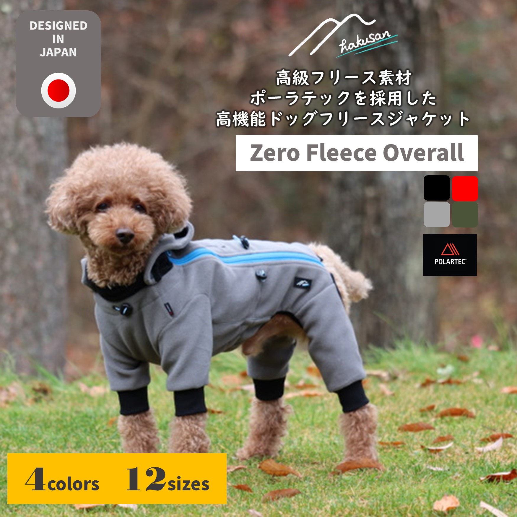 楽天市場】【Hurtta】【フルッタ】防寒フリースジャケット
