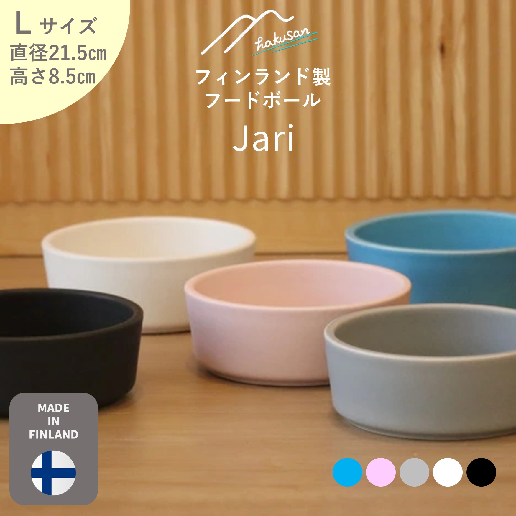 ドッグフード / 食器類