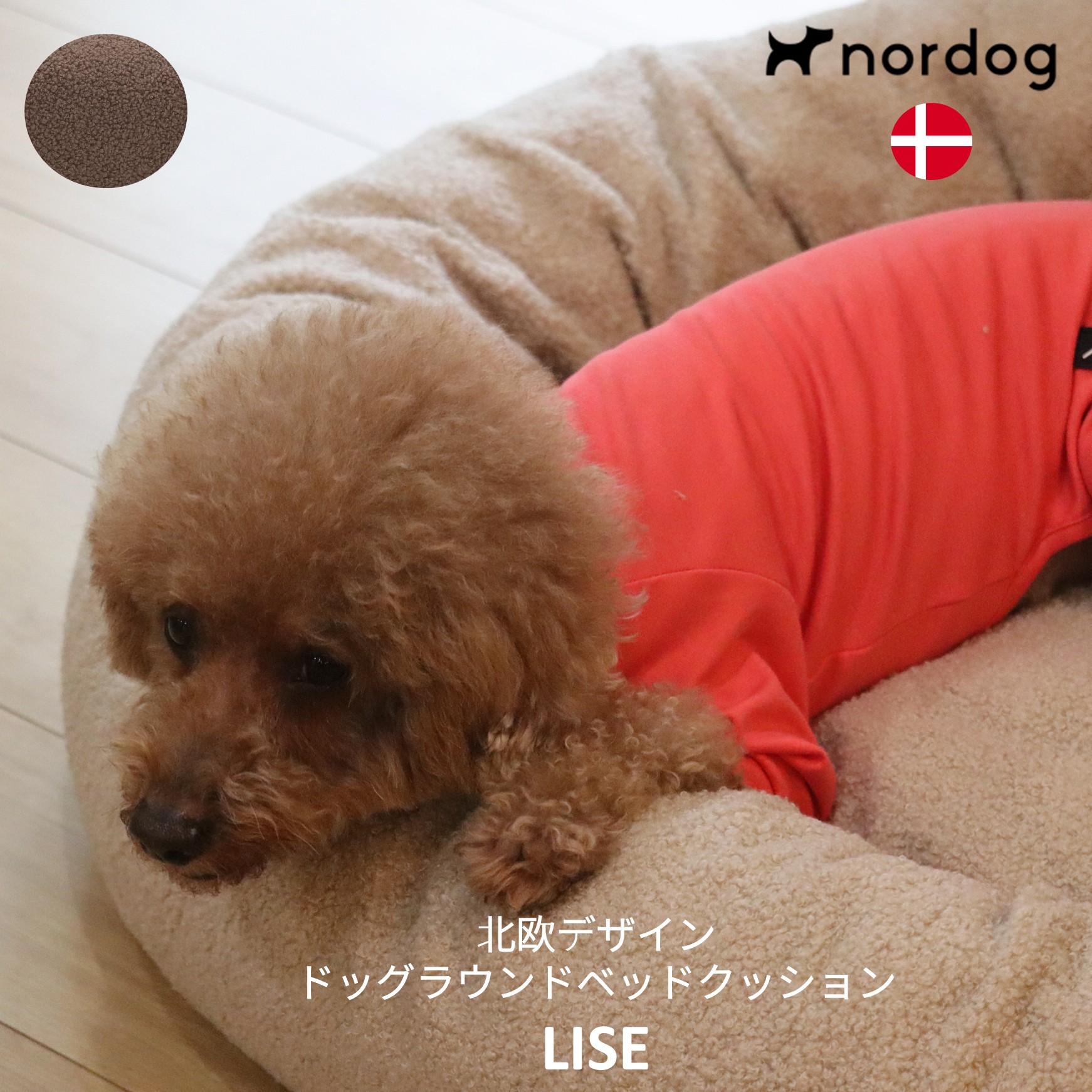Nordog ラウンドクッションベッド【LISE】
