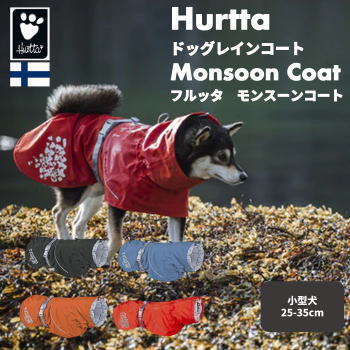 楽天市場】【Hurtta】【フルッタ】・レインコート「モンスーンコート