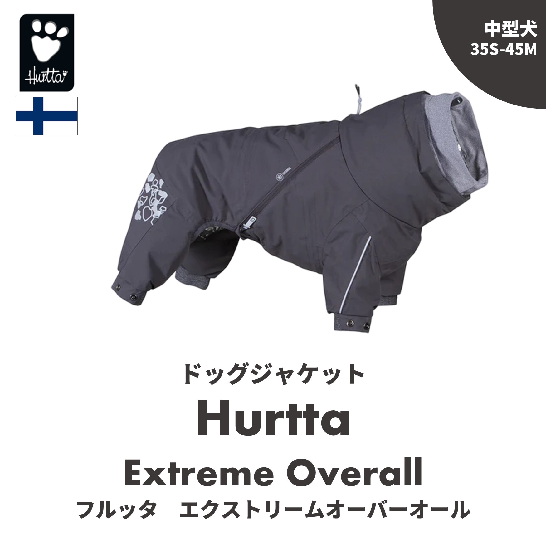 楽天市場】フィンランドのドッグブランド【Hurtta】【フルッタ】史上 