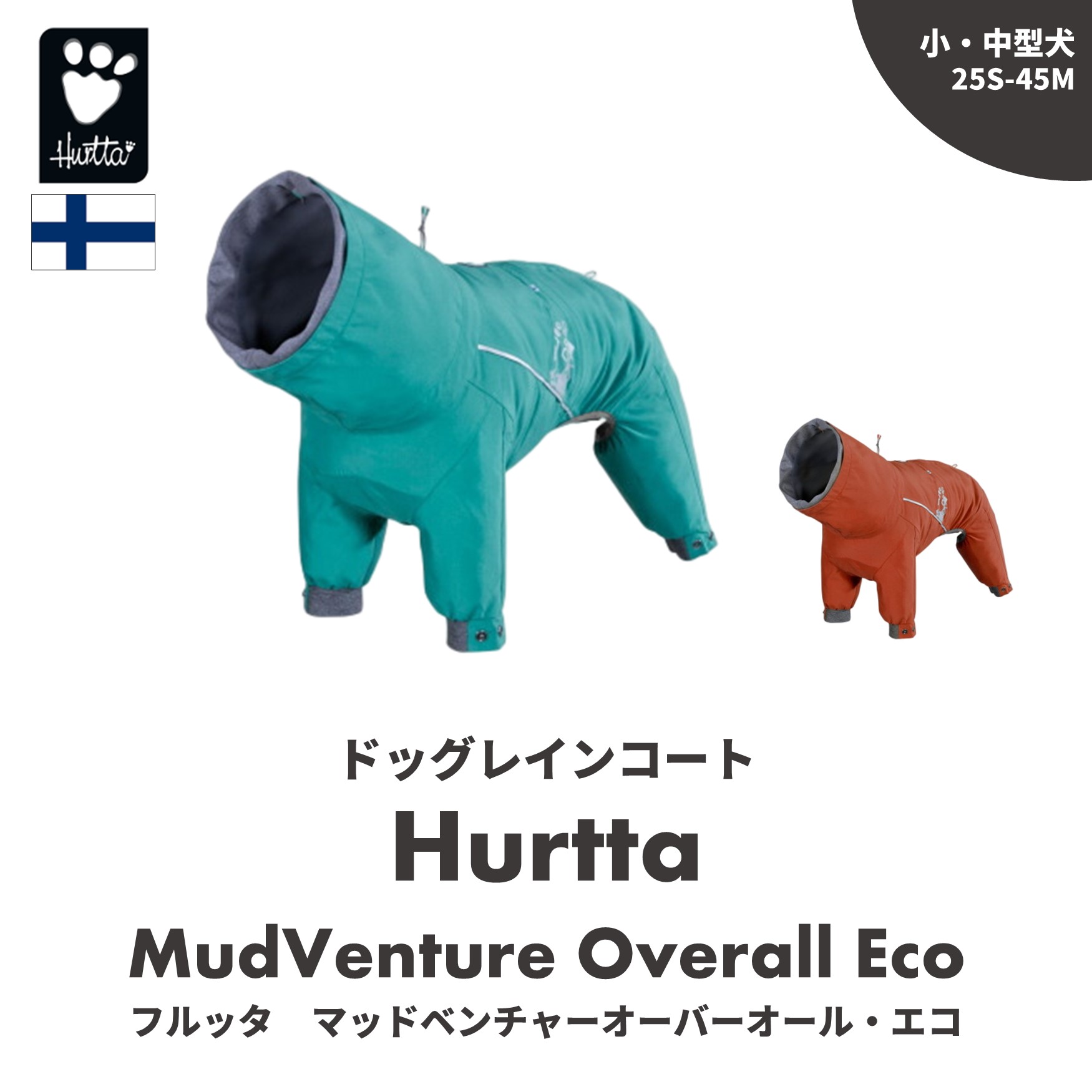 楽天市場】フィンランドのドッグブランド【Hurtta】【フルッタ 楽天市場】フィンランドのドッグブランド【Hurtta】【フルッタ