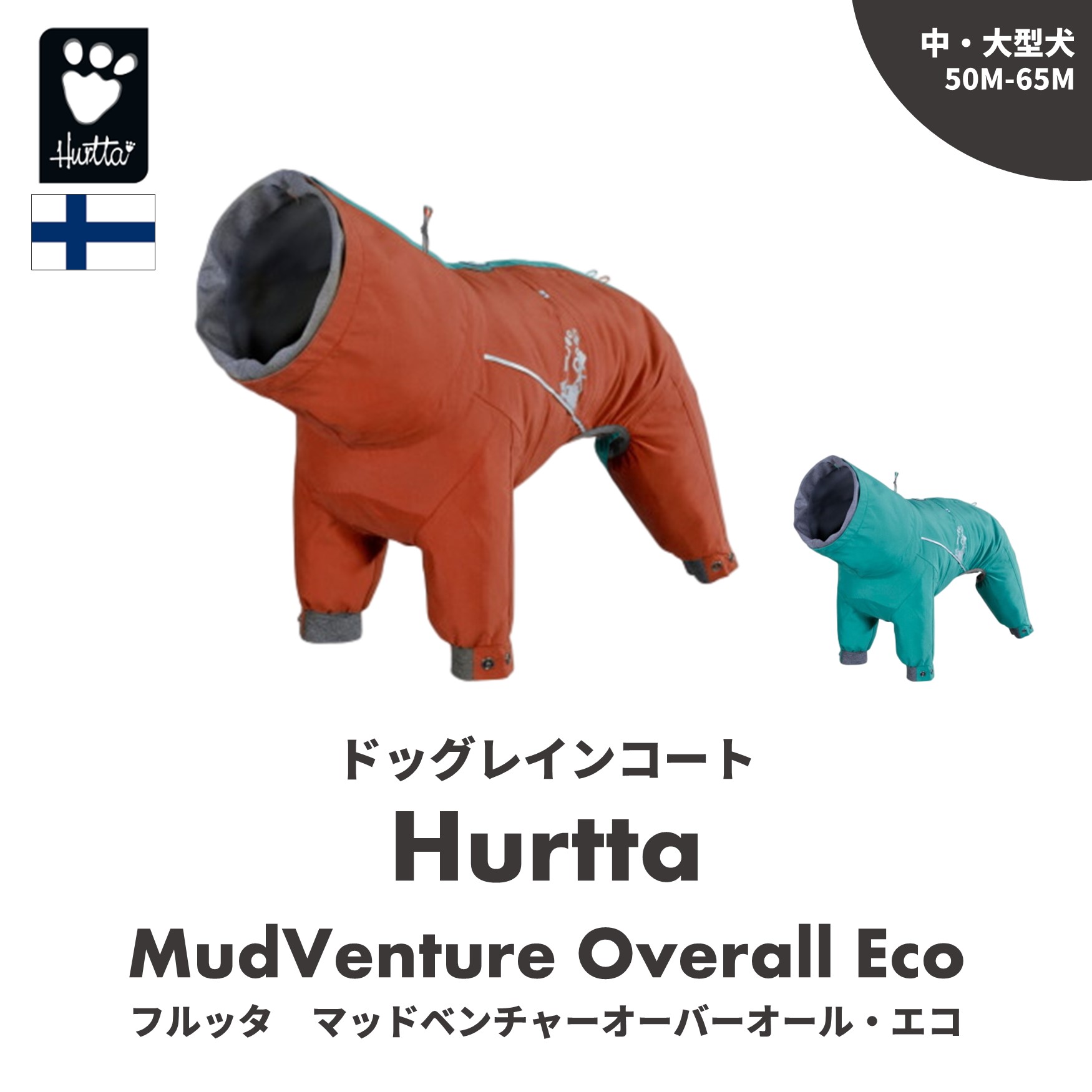 楽天市場】フィンランドのドッグブランド【Hurtta】【フルッタ
