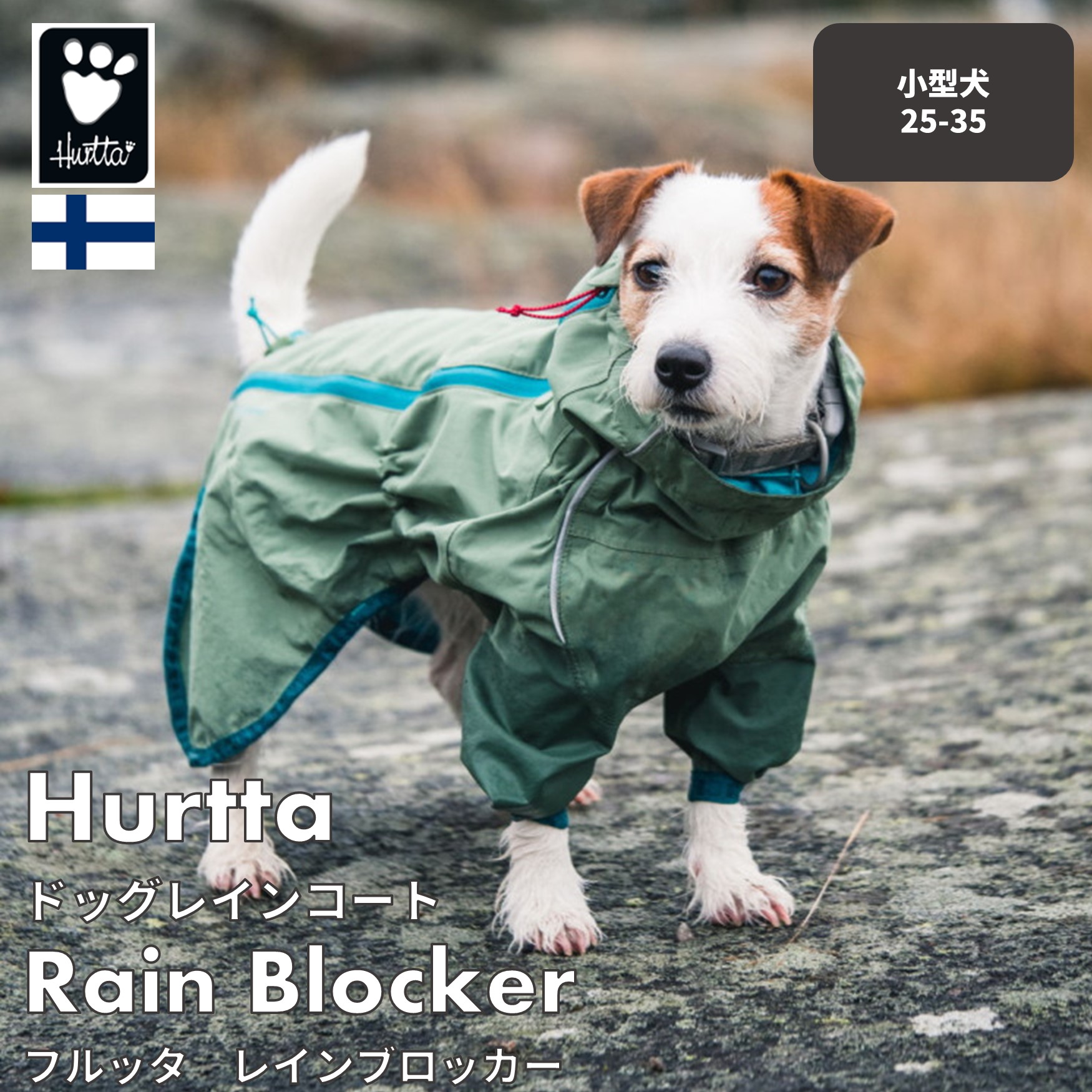 楽天市場】【Hurtta フルッタ】エクストリームオーバーオール