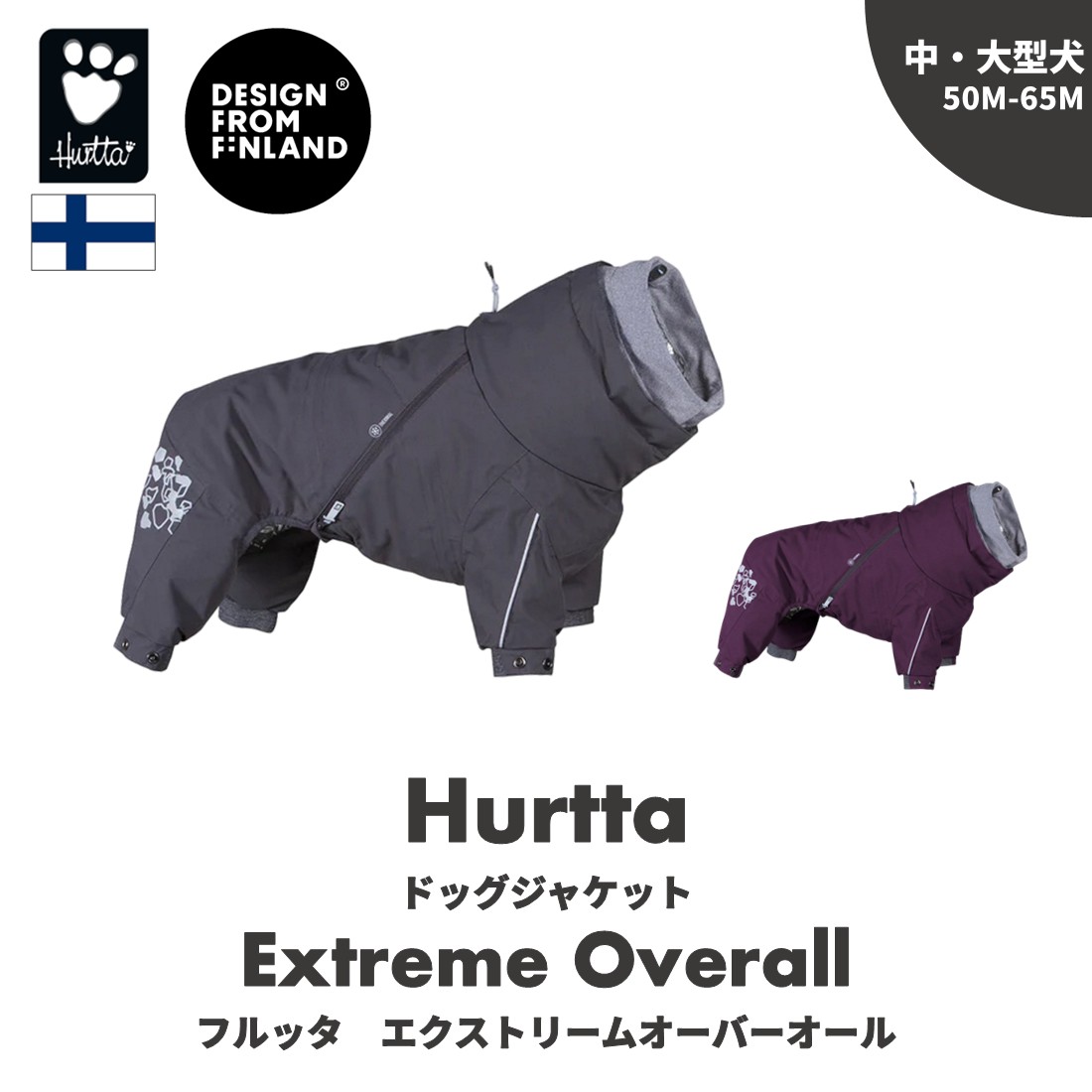 犬用防水フルボディオーバーオール Huertaエクストリームオーバーオール Amazon | フルッタ (Hurtta) エクストリームオーバーオール 犬用