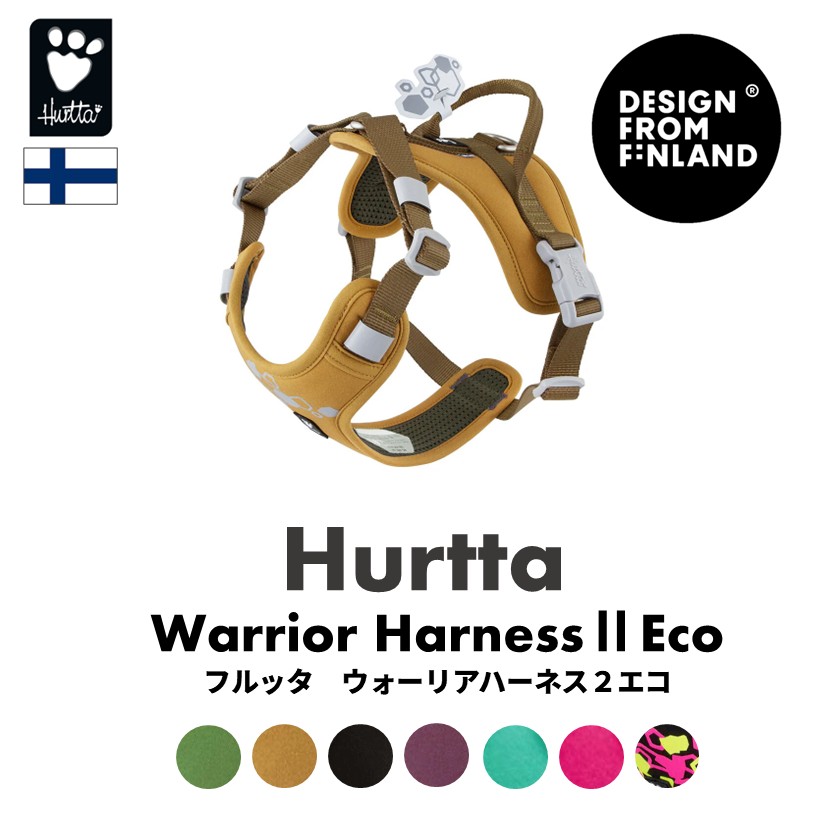 フィンランドのドッグブランド【Hurtta】【フルッタ】・ウォーリアハーネス２エコ