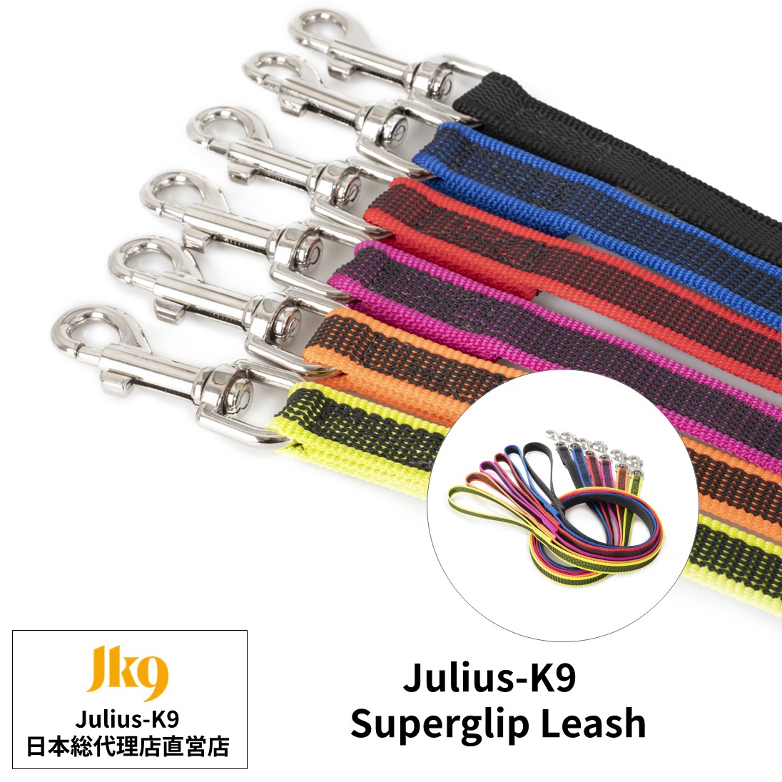 Julius-K9 スーパーグリップリード 120cm