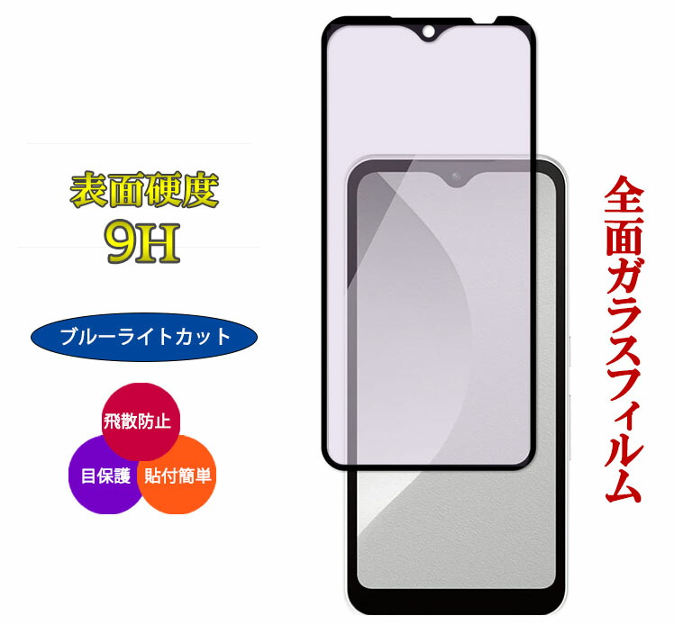 【美品】arrowsWe2　128GBケースブルーライトカットフィルム2枚セット Amazon | 【ブルーライトカット 93%】【2+2枚入り】Arrows We2 F-52E