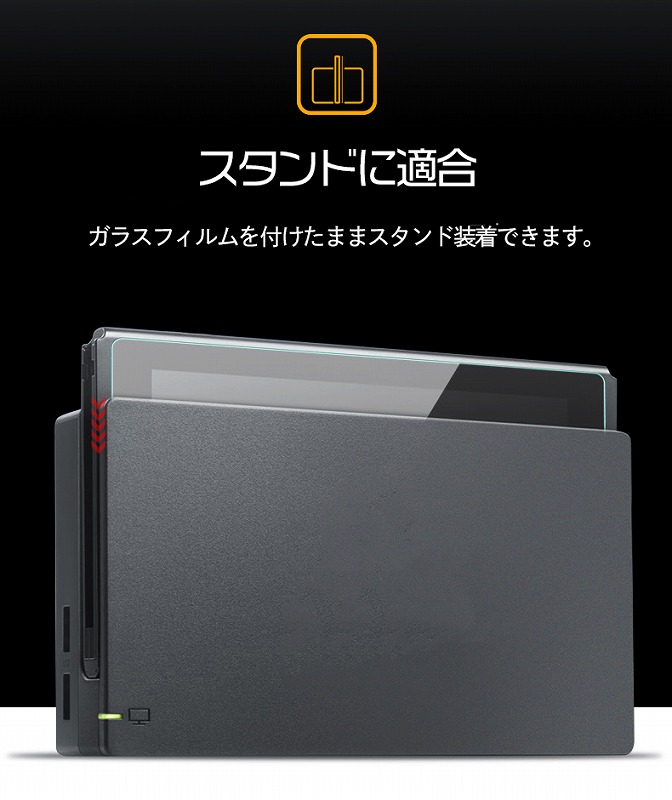楽天市場 強化ガラスフィルム 任天堂スイッチ ニンテンドースイッチ 全面保護フィルム 液晶保護 耐衝撃 硬度 9h Nintendo Switch 画面保護 液晶フィルム テレビゲーム Karutz