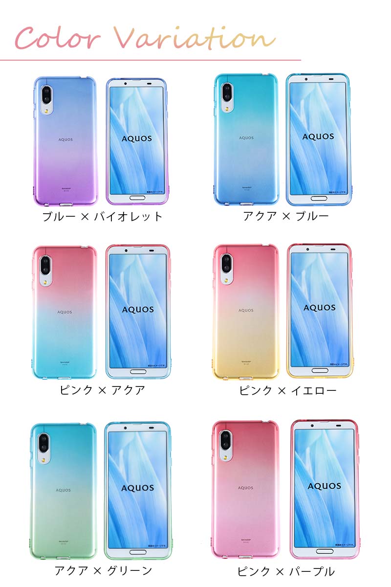 楽天市場 Aquos Sense3 Lite ケース Tpu グラデーション Aquos Sense3 Basic ケース 保護 シンプル カバー 衝撃 ソフトケース アクオスセンス3 スマホケース Aquossense3 スマホカバー Sh 02m Shv45 Sh Rm12 Sh02m Shrm12 携帯カバー 携帯ケース Karutz