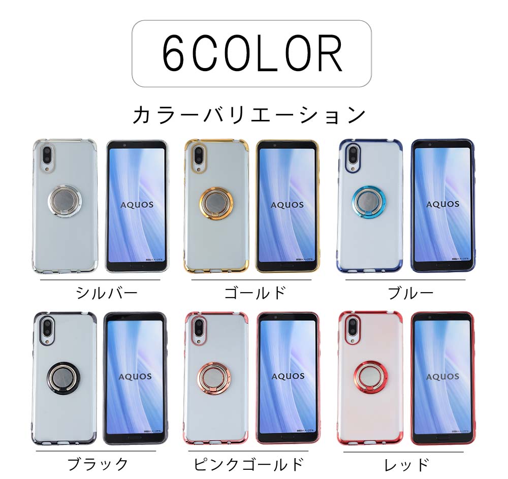 楽天市場 Aquos Sense3 Plus ケース カバー Tpu Hyperリング ケース ケース Simフリー カバー ソフトケース 吸収 アクオスセンス3プラス Aquos Sense3plus 携帯カバー 携帯ケース Shv46 Sh M11 Shm11 スマホケース Karutz
