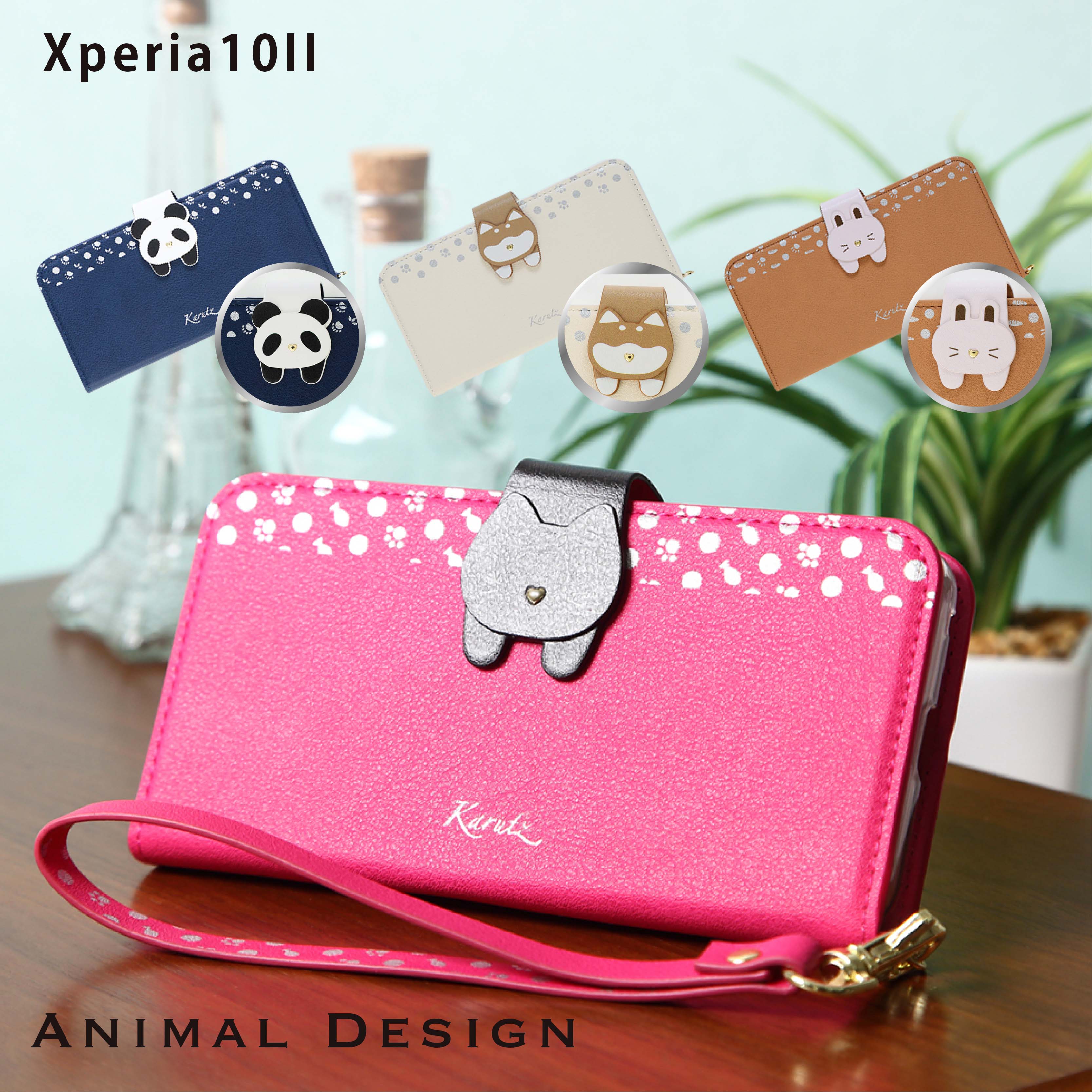 楽天市場 Xperia 10 Ii ケース 手帳型 動物ケース Xperia10ii カバー 手帳 犬 猫 エクスペリア10マークツー エクスペリア 10ii エクスペディアカード スマホケース ケータイカバー スマホカバー かわいい 携帯カバー 携帯ケース So 41a So41a Sov43 Karutz