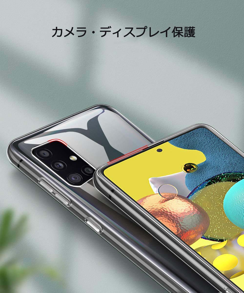 楽天市場 Galaxy A51 5g ケース Tpu 透明 クリア 保護 シンプル カバー 衝撃 ソフトケース 吸収 ギャラクシーa51 Galaxya51 5g スマホケース ケータイケース ケータイカバー スマホカバー かわいい 携帯カバー 携帯ケース Scg07 Sc 54a Sc54a Karutz