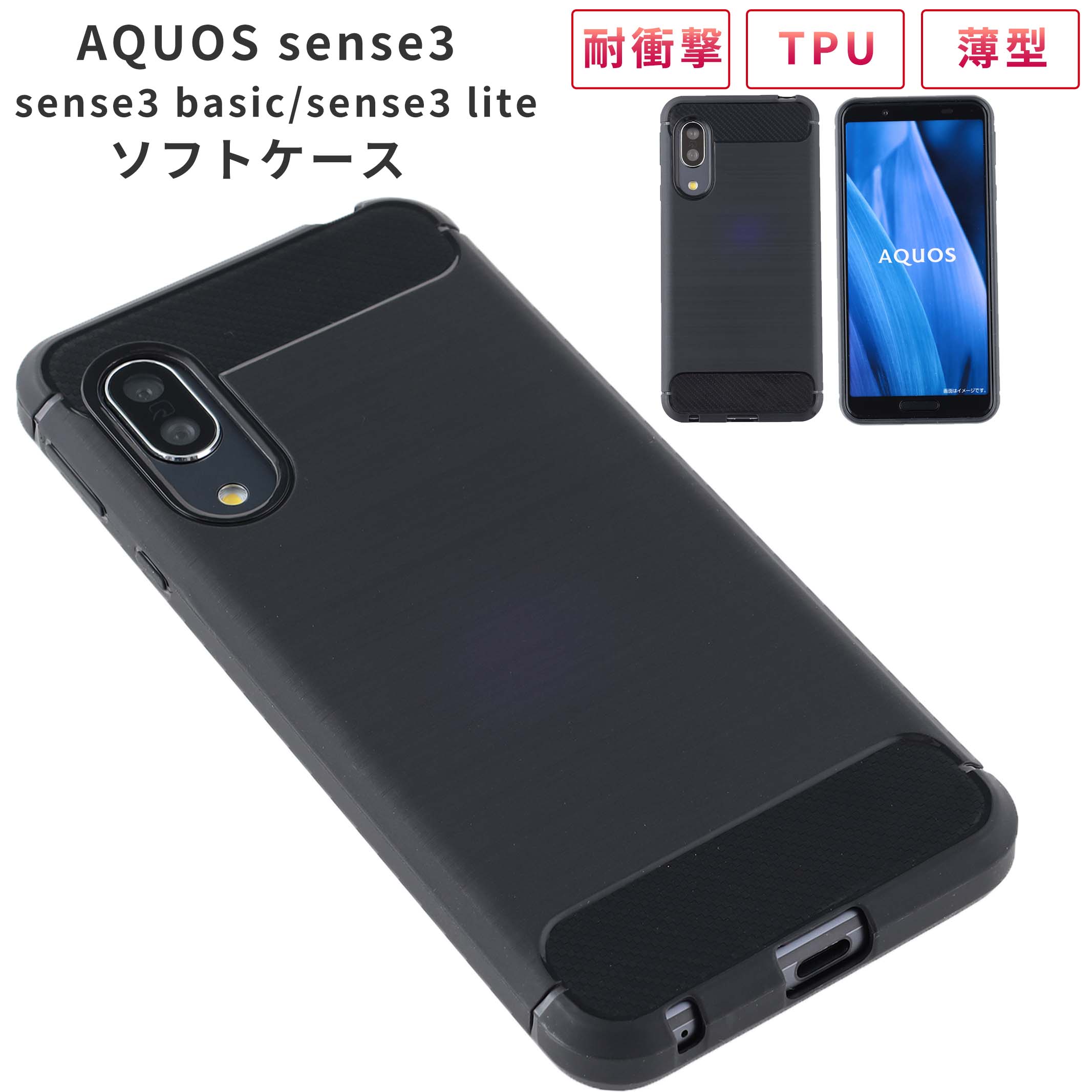 楽天市場】AQUOS sense3 lite ケース TPU Function AQUOS sense3 basic