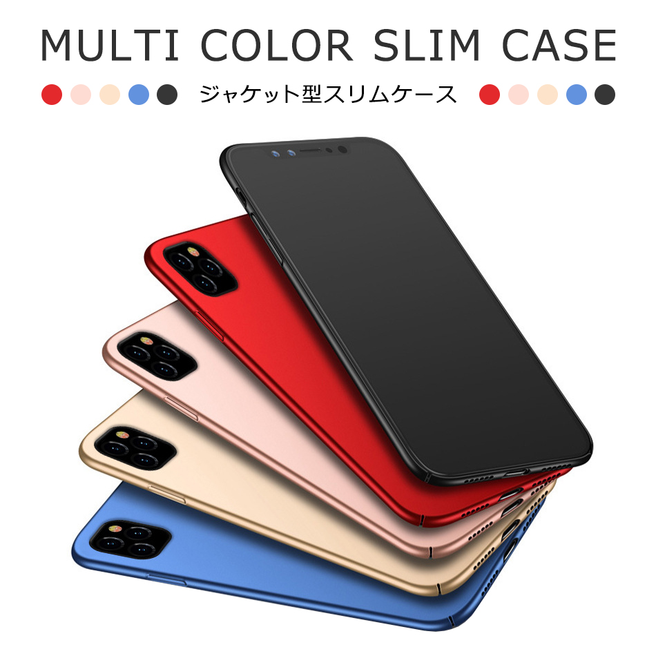 楽天市場 Iphone11 ケース シンプルカバー カバー Iphone11 Pro Iphone11pro シンプル アイフォン11プロ アイフォン11pro アイフォン スマホケース ケータイケース ハードケース ケータイカバー スマホカバー 携帯カバー 携帯ケース Karutz