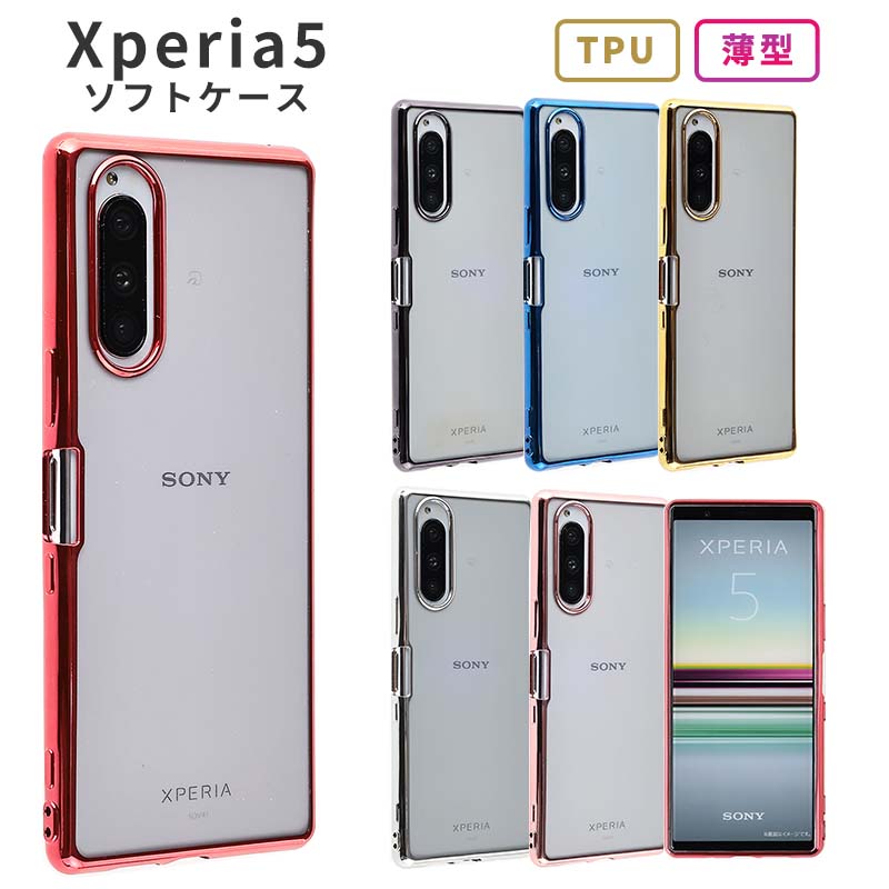 楽天市場 Xperia5 ケース Tpu Color Xperia 5 保護 シンプル カバー 衝撃 ソフトケース Xperia5 吸収 エクスペリア5 エクスペディア ケータイケース スマホカバー かわいい 携帯カバー 携帯ケース So 01m So01m Sov41 エクスペリア5 スマホケース Karutz