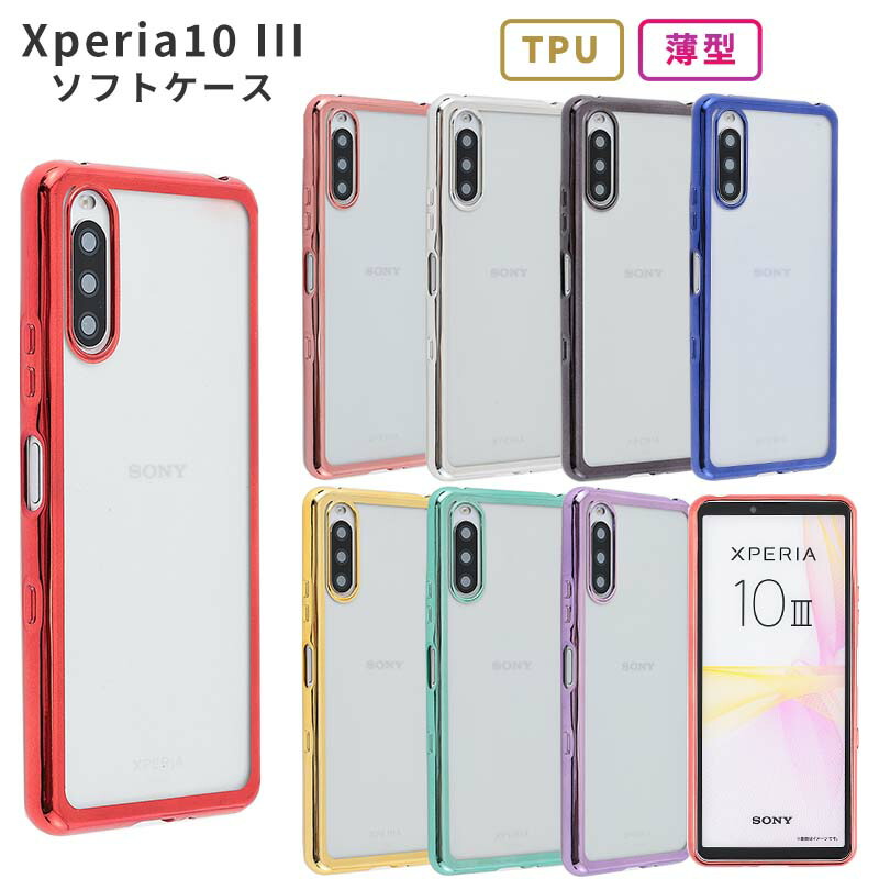 楽天市場 ラスタバナナ Xperia10 Iii So 52b Sog04 Xperia10 Iii Lite Xq Bt44 ケース カバー ソフト Tpu スマホリング付き エクスペリア10 マーク3 ライト スマホケース ラスタバナナ の飾り屋