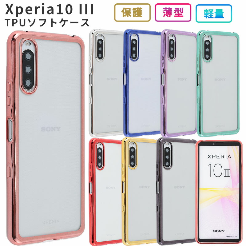スマホケース 楽天市場】Xperia XZ3 ケース TPU color 保護 シンプル カバー 耐衝撃