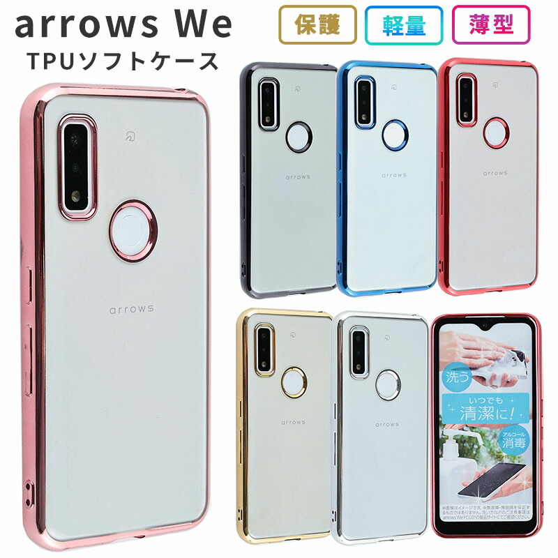 楽天市場】arrows We ケース 手帳型 カーボン柄手帳 カバー 手帳 F-51B F51B FCG01 A101FC アローズウィー  arrowswe ケータイカバー スマホカバー かわいい 携帯カバー 携帯ケース : karutz