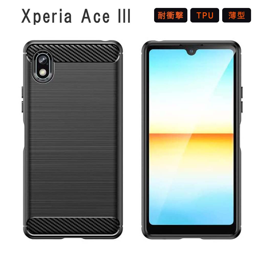 楽天市場】Xperia Ace III ケース TPU function エクスペリア Ace3