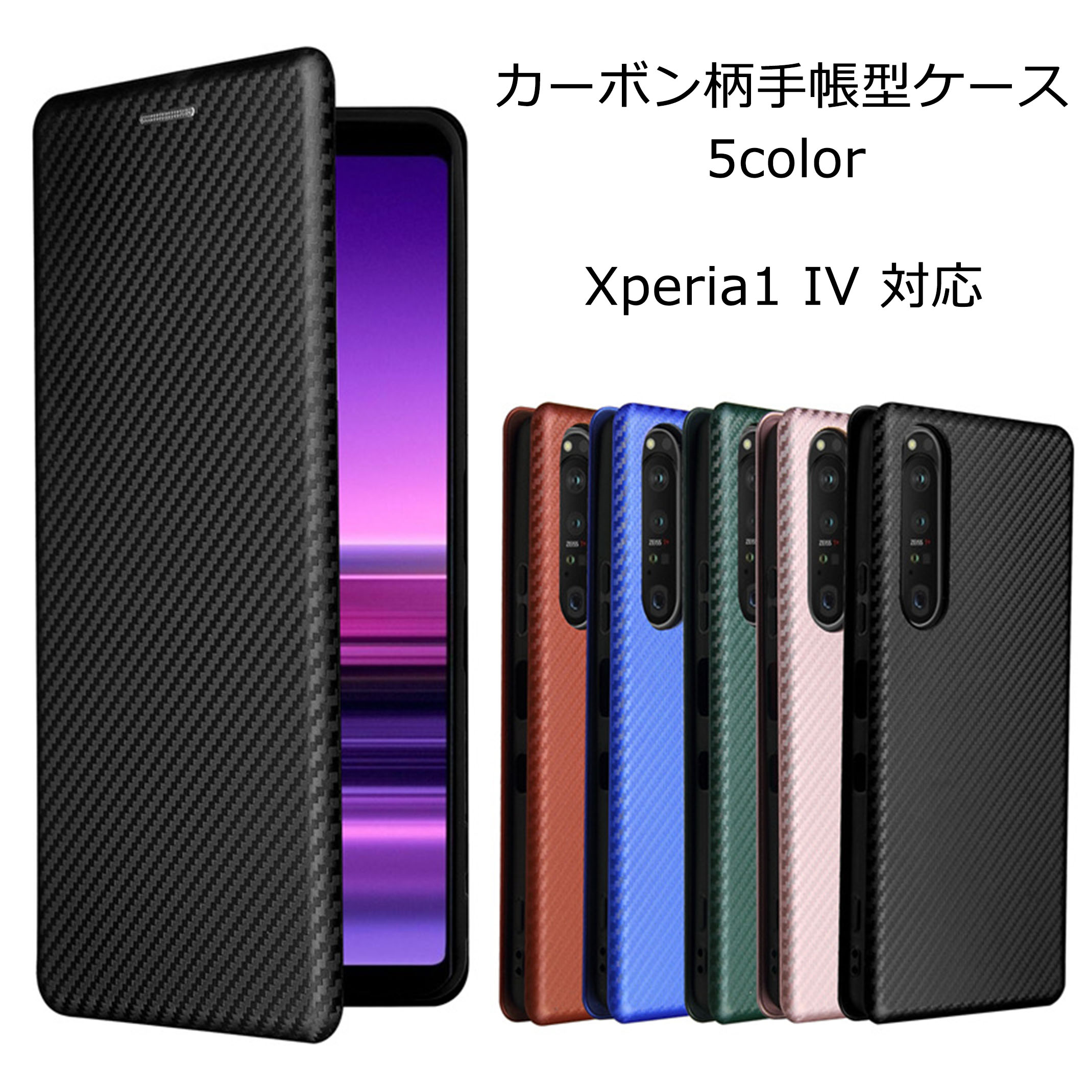 楽天市場】Xperia 1 III ケース 手帳型 カーボン柄手帳 Xperia1III カバー 手帳 SO-51B SO51B SOG03  A101SO ケース xperia1iii エクスペリア1マークスリー カード スマホケース ケータイカバー スマホカバー かわいい 携帯カバー 携帯 ケース : karutz