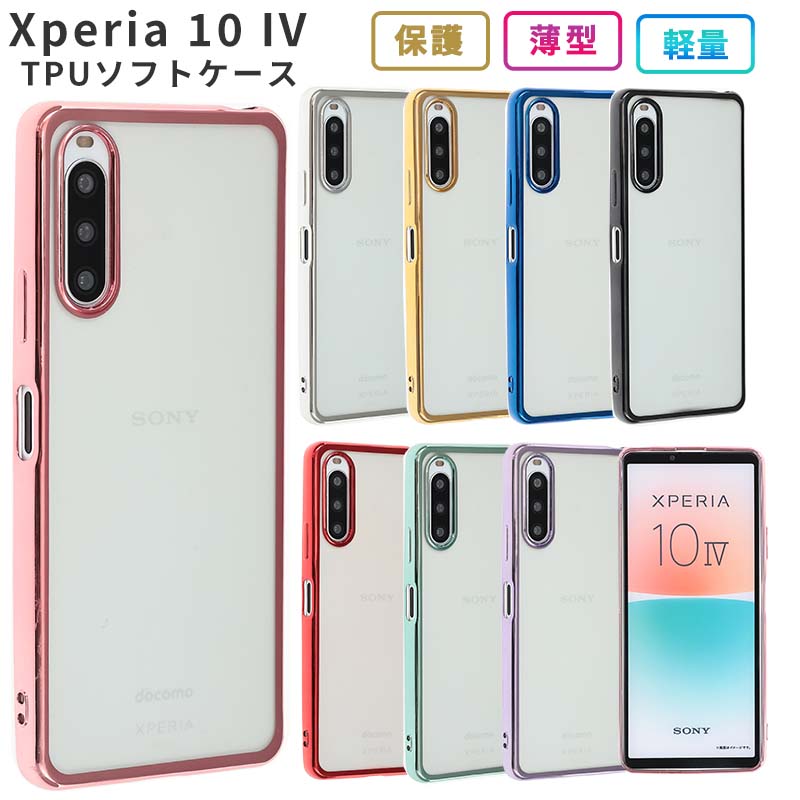 楽天市場】Xperia 10 IV ケース 手帳型 花柄ケース Xperia10IV カバー SO-52C SO52C SOG07 耐衝撃 かわいい  手帳 エクスペリア10マークフォー カード スマホケース ケータイカバー スマホカバー 携帯カバー 携帯ケース : karutz