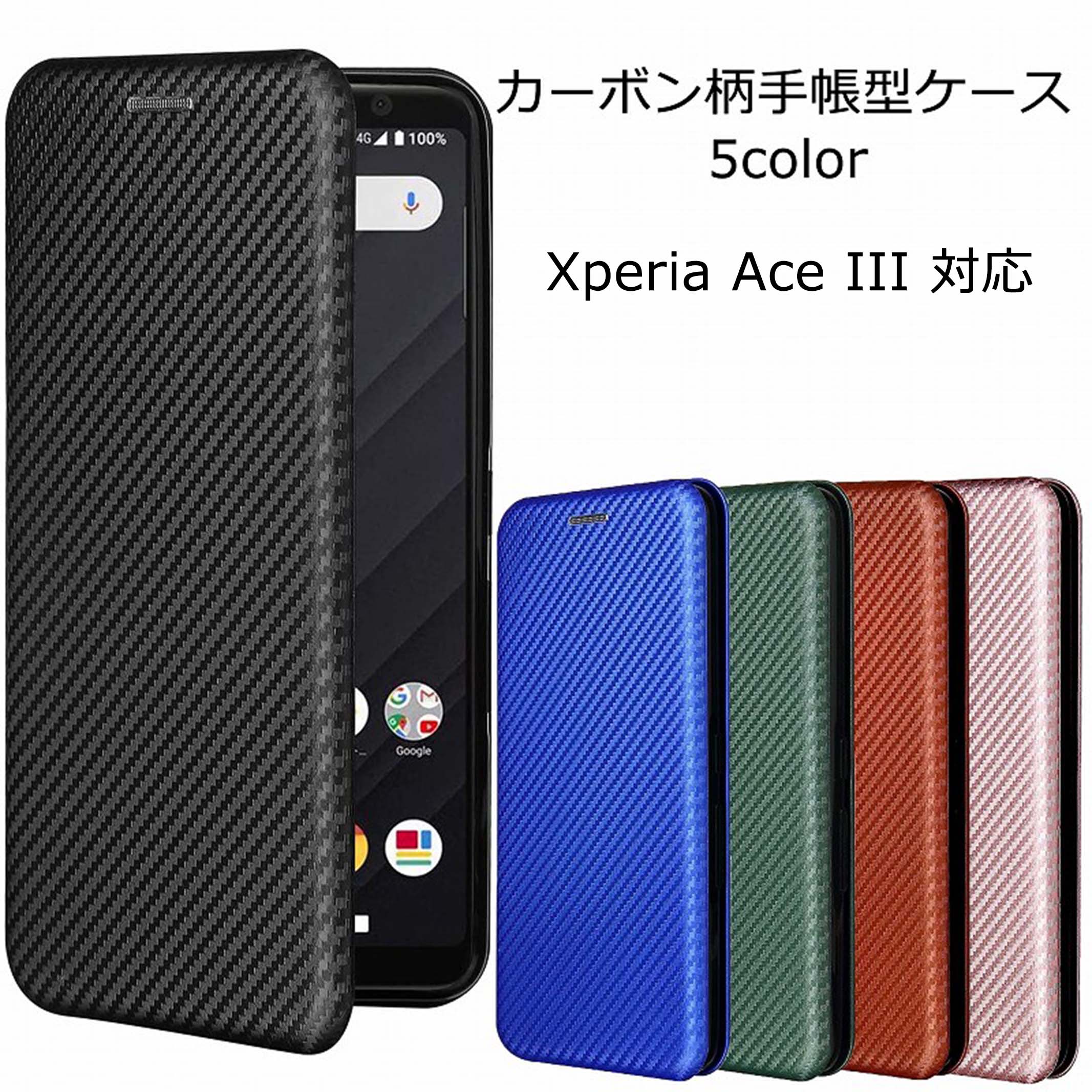 入手困難 Xperia Ace III ケース 手帳型 エクスペリア Ace3 カバー