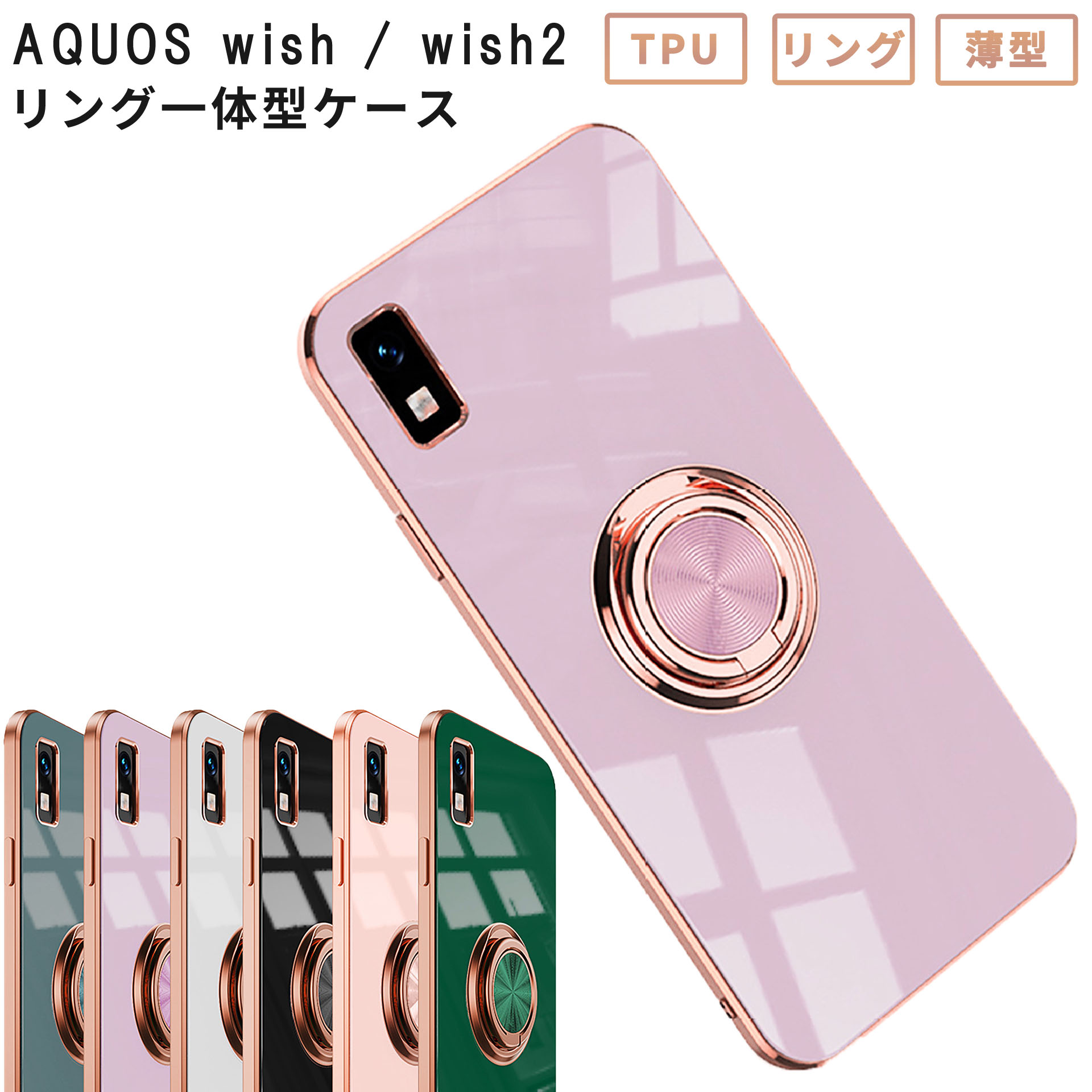 楽天市場】AQUOS wish2 ケース ラグジュア リング AQUOS wish カバー